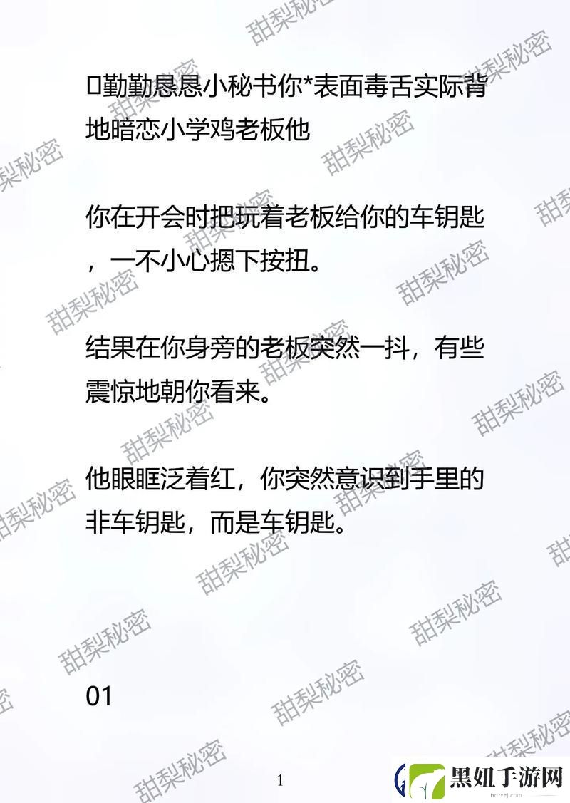 老板等不及了在车里做文章