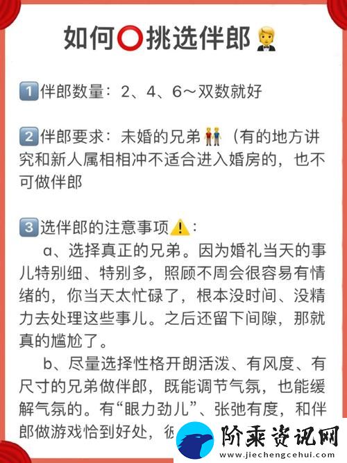 在婚房被伴郎c了2个小时