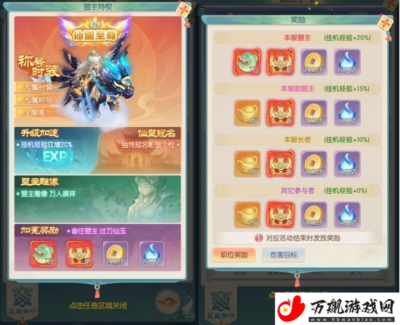 原创山海仙魔录氪金攻略