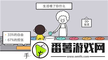 双人成行第二关怎么玩探索第二关的游戏机制与解谜技巧