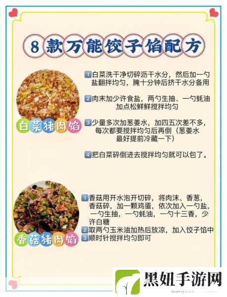 课后辅导po肉馅小水饺的教学方法，1. 探索美味：自制肉馅小水饺的技巧与窍门