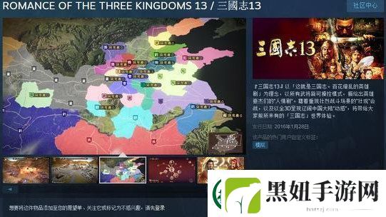 三国志威力无双国际服