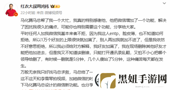 微信查删单向好友功能上线