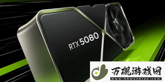 首发来袭！RTX5080定于1月21日震撼上市资讯速递