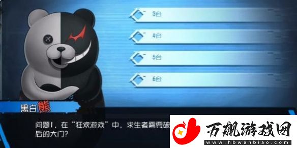 第五人格黑白熊问答挑战怎么完成