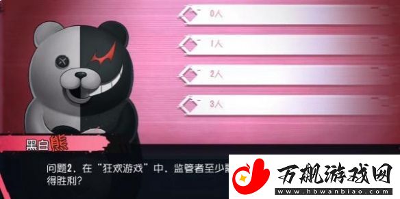 第五人格黑白熊问答挑战怎么完成