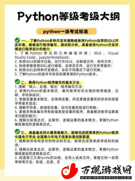 免费PYTHON在线观看