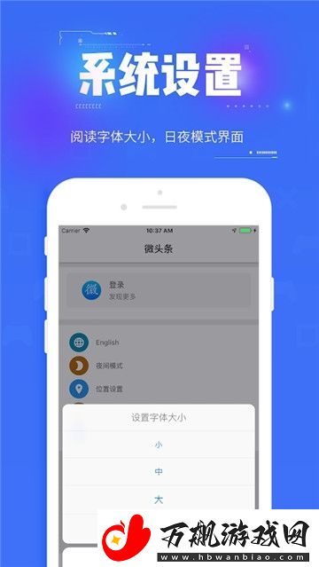 北美微头条app下载安装