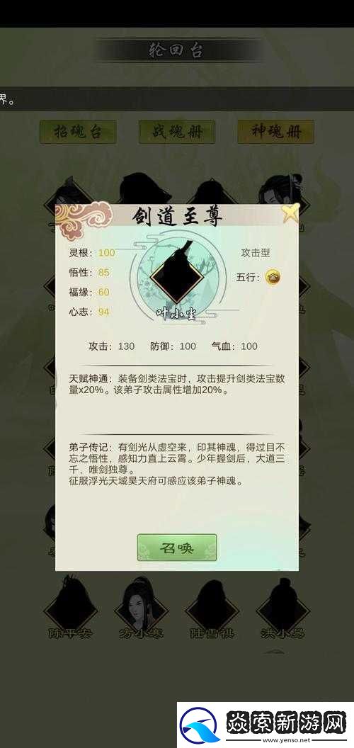 道王掌门修仙记零充攻略