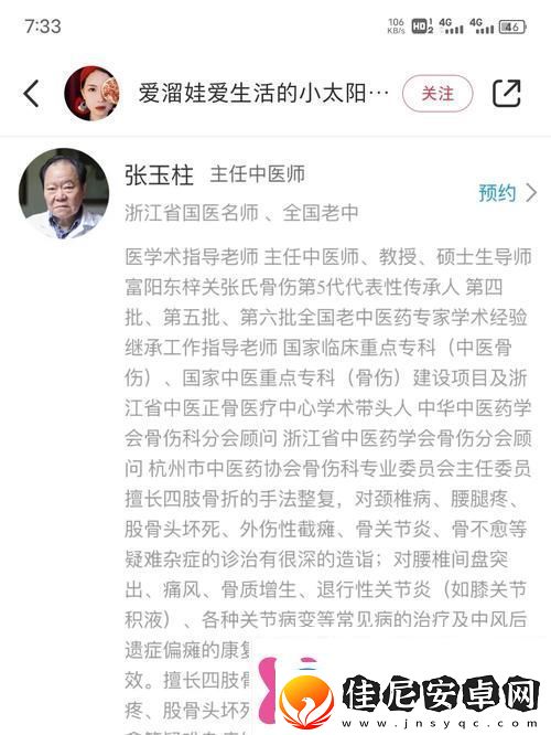 在面对“奶瘾骨科沈医生不可以”的困扰时如何找到解决之道