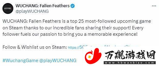 明末渊虚之羽是Steam最受关注的游戏之一