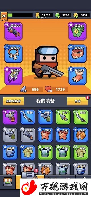 Survivorio最新版app下载