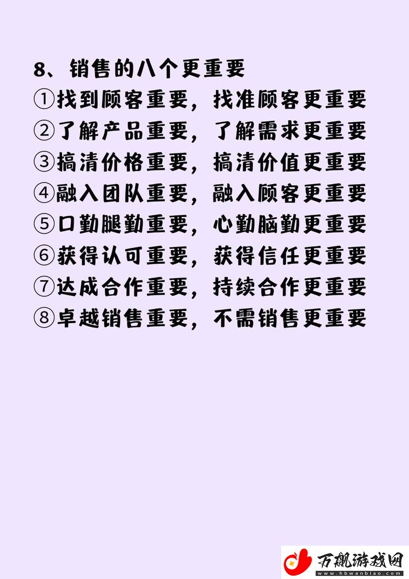 揭秘“掌握销售的销售秘密3hd中字”