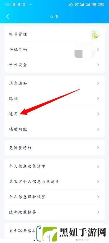 QQ怎么改字体大小