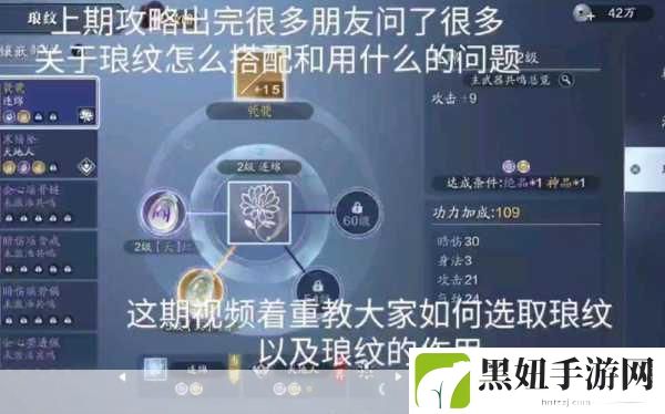 天涯明月刀手游琅纹使用全攻略