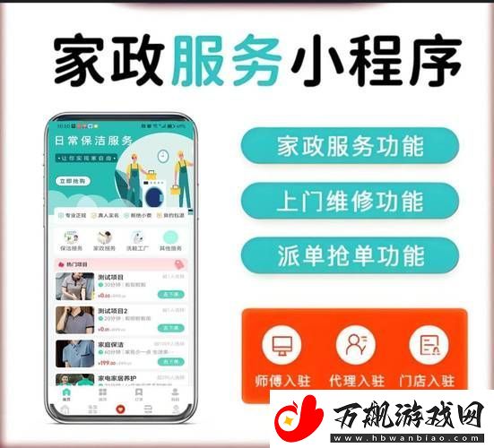 上门服务24小时接单app