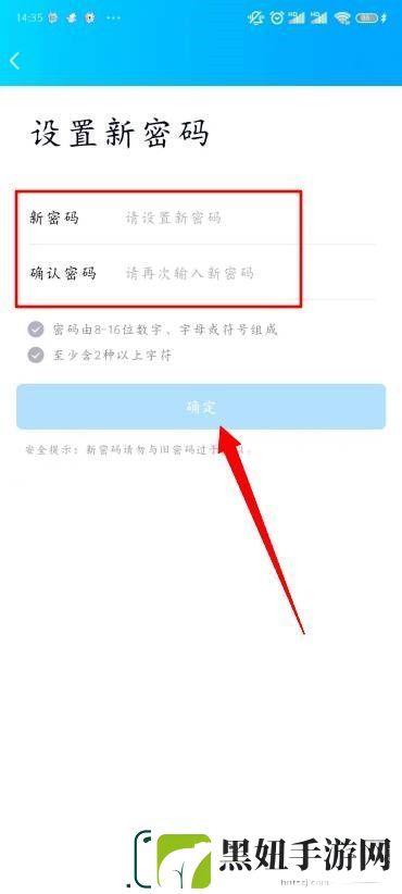 QQ怎样修改密码