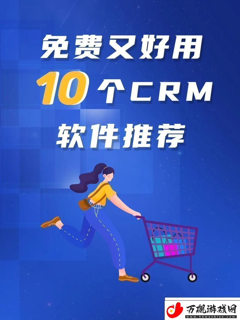 成免费的CRM1688上线