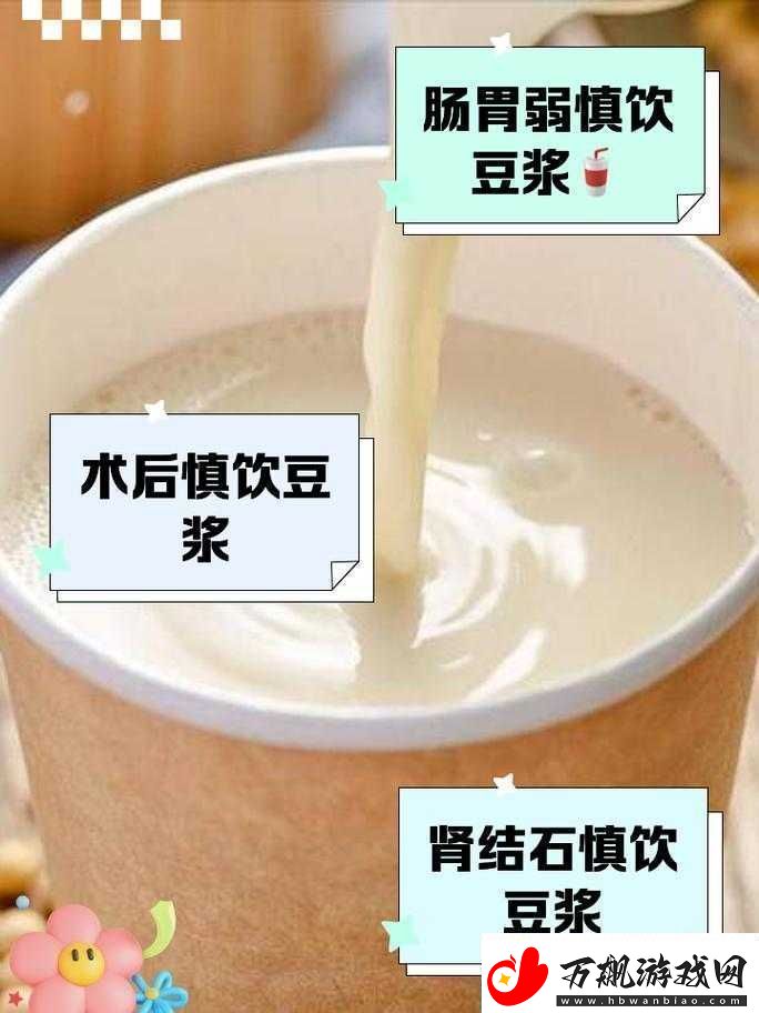 男女一起努力做豆浆小孩不能看