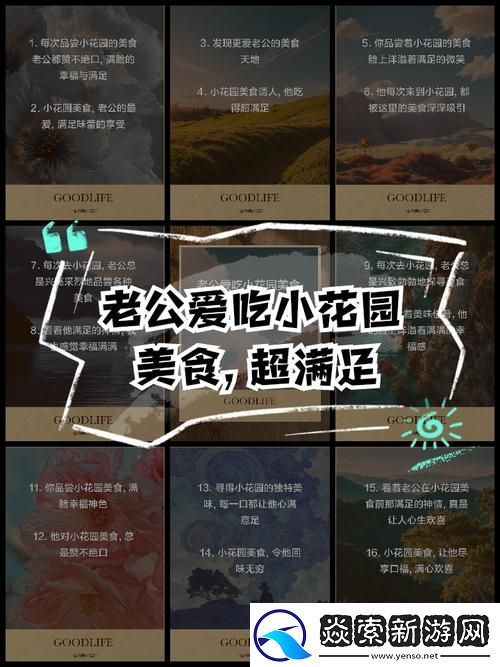 回忆中的温馨时光——老公昨晚品尝我小花园的饭