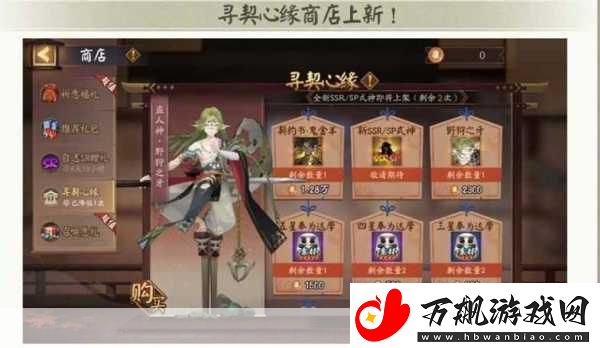 阴阳师探秘