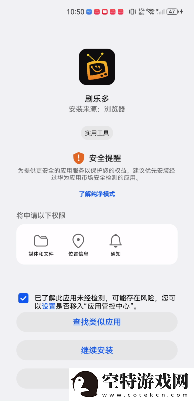 剧乐多app下载