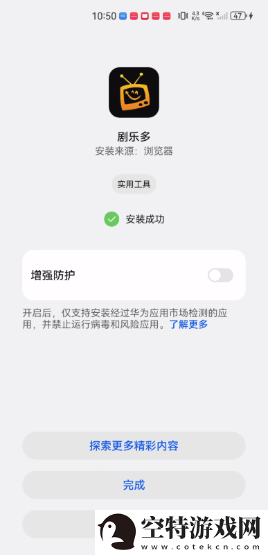 剧乐多app下载