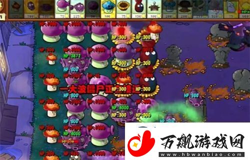 PVZ杂交版益智模式忧郁咖啡豆3通关详解