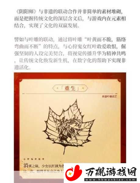 阴阳师探秘