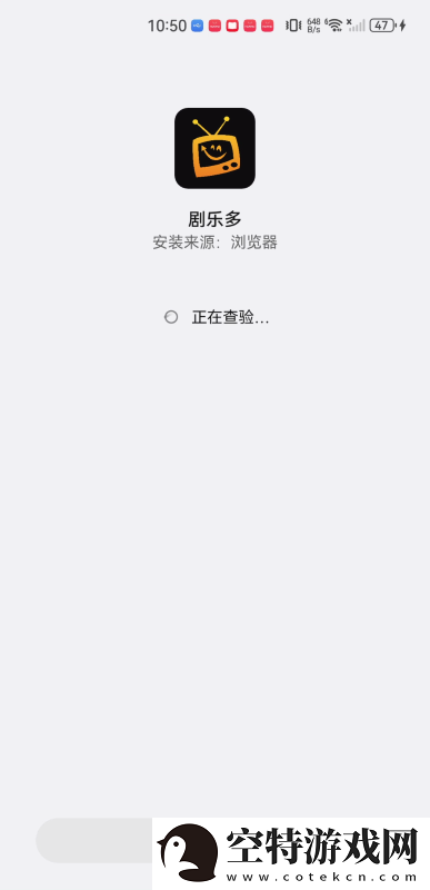 剧乐多app下载