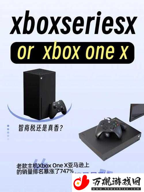 欧版XboxSeriesX在线