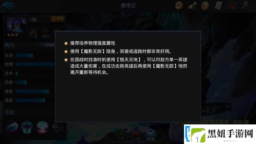 乱斗西游小白龙天赋加点攻略