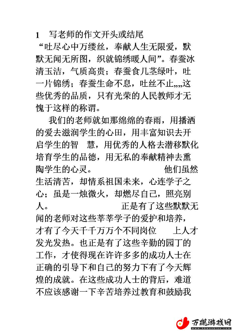 科技江湖里的执拗侠客