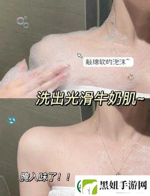 女人洗澡沐浴露全身真实