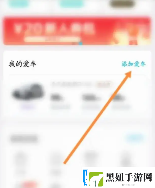 特来电app怎么添加车辆