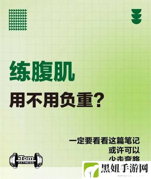 腹肌顶端0按下去有点硬：腹肌顶端触感偏硬的原因及解决方法解析