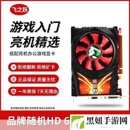 华硕HD6570：华硕HD6570显卡：性价比之王的游戏与多媒体体验升级