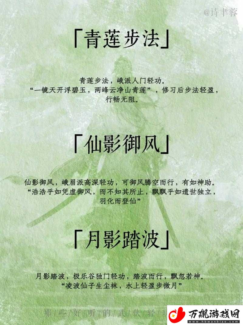 探索武侠世界中的X梯云纵