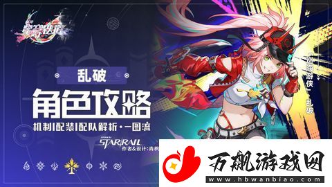 崩坏星穹铁道乱破光锥选择攻略