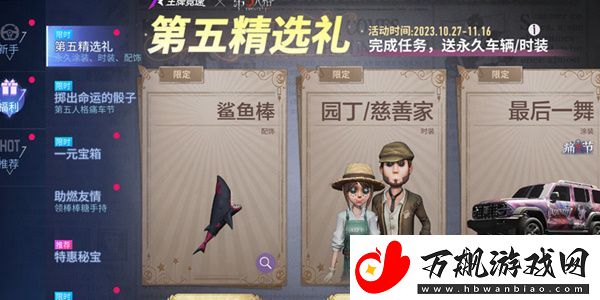 王牌竞速联动第五人格活动怎么玩