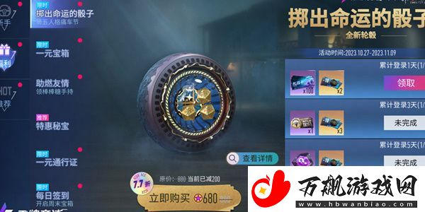 王牌竞速联动第五人格活动怎么玩