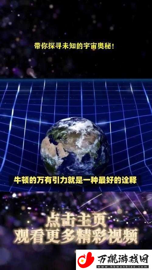 万有引力