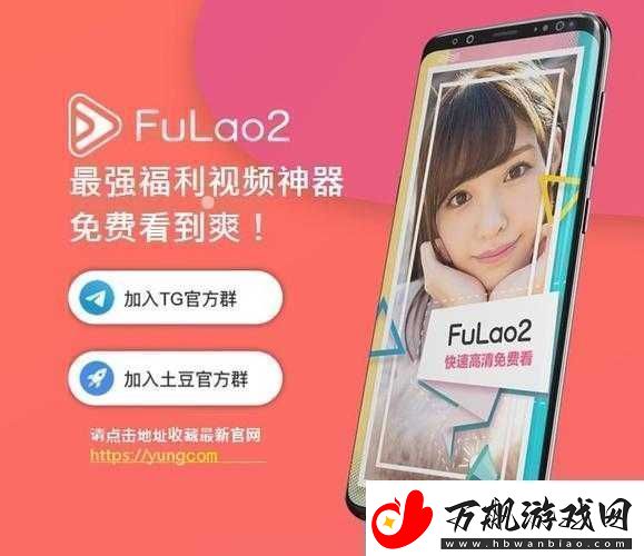 fulao2下载ios轻量版2.0