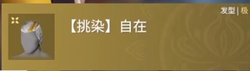 永劫无间破阵宝箱有什么