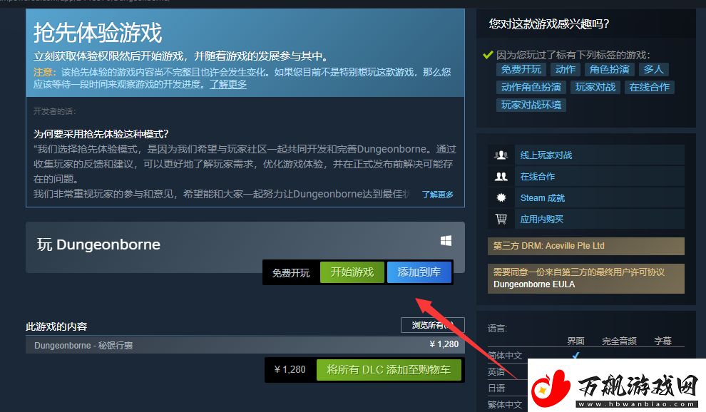 steam“Dungeonborne”下载找不到更改steam地区下载Dungeonborne全攻略