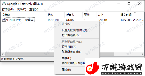 打印机显示排队但不打印怎么回事方法很简单