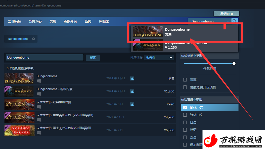 steam“Dungeonborne”下载找不到更改steam地区下载Dungeonborne全攻略