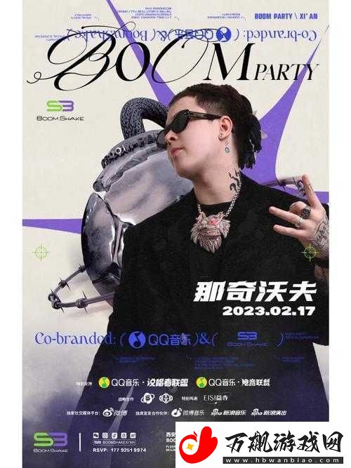 仙踪林直接入口RAPPER