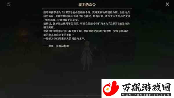 原神回忆终章系列任务攻略