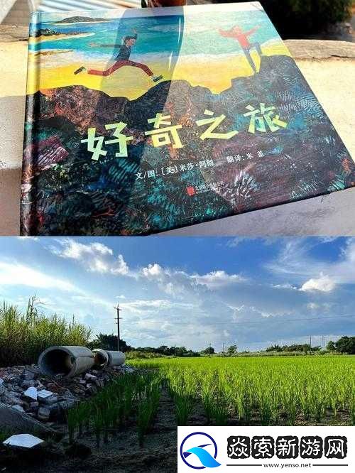 奇迹之旅